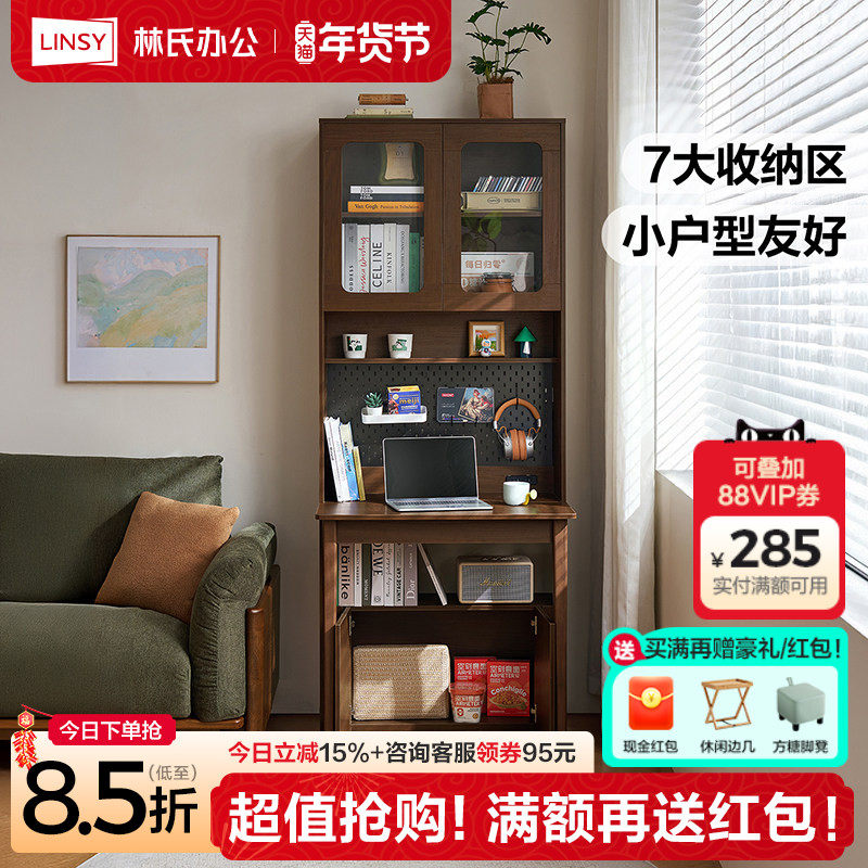 林氏家居折叠书桌书柜一体卧室电脑桌家用小户型学习桌架雅格系列,住宅家具,书桌,淘宝优惠券,粉丝福利购,淘宝优惠卷