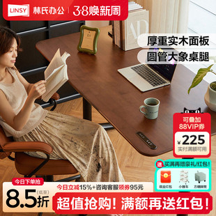 林氏家居白色实木智能电动升降桌书桌工作学习办公桌子电脑桌木业