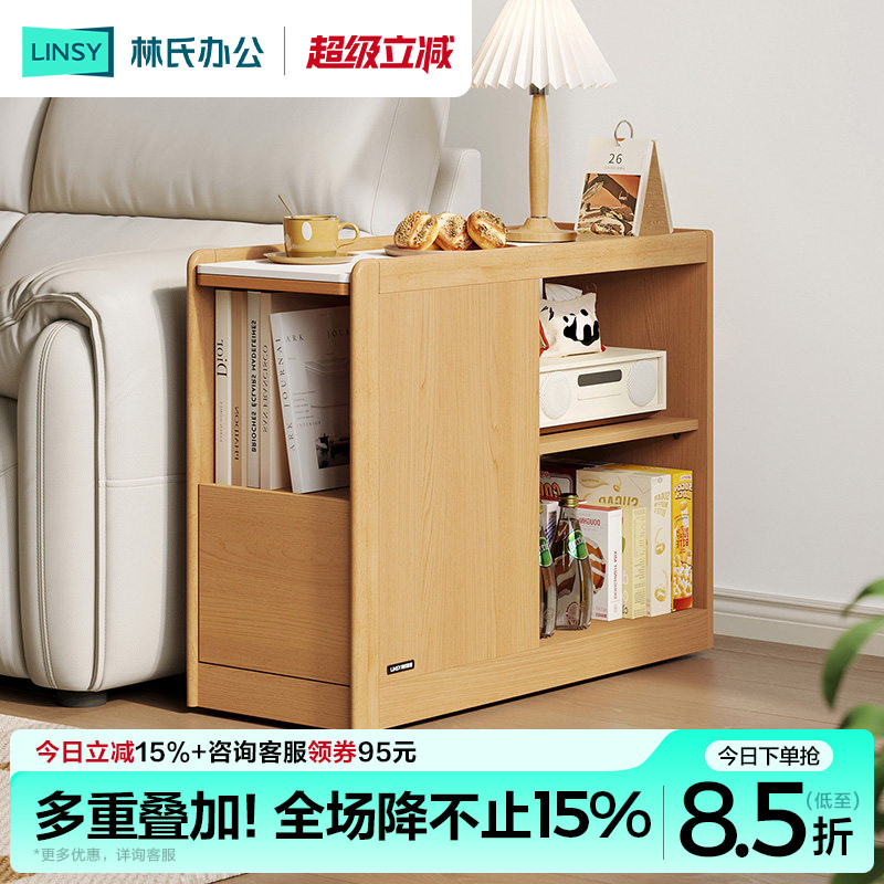 林氏家居可移动茶几小户型边几图片