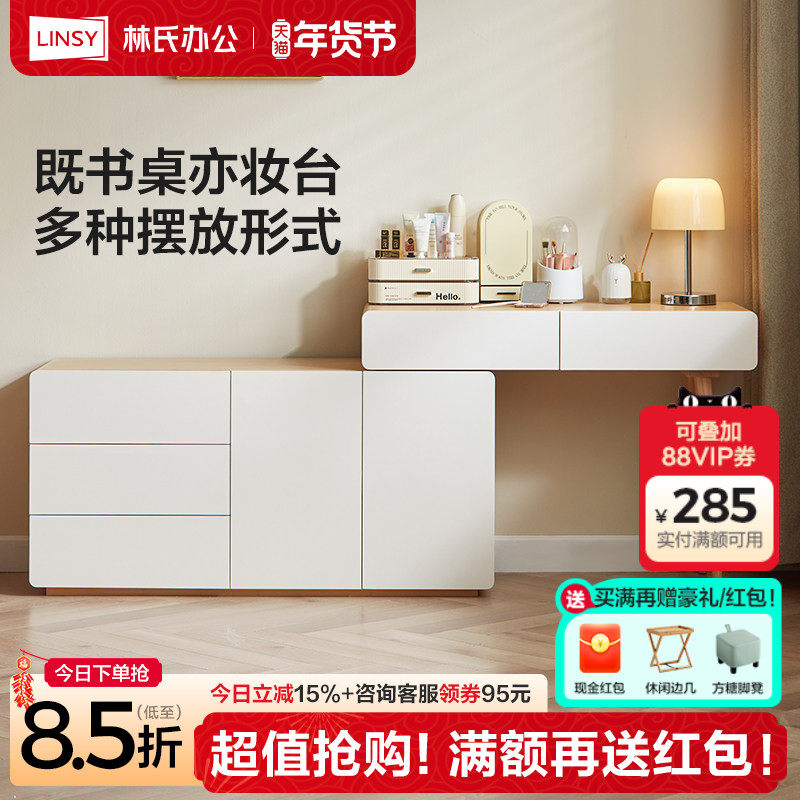 林氏家居实木脚书桌梳妆台两用伸缩斗柜电脑桌一体林氏木业UV1C,住宅家具,书桌,淘宝优惠券,粉丝福利购,淘宝优惠卷