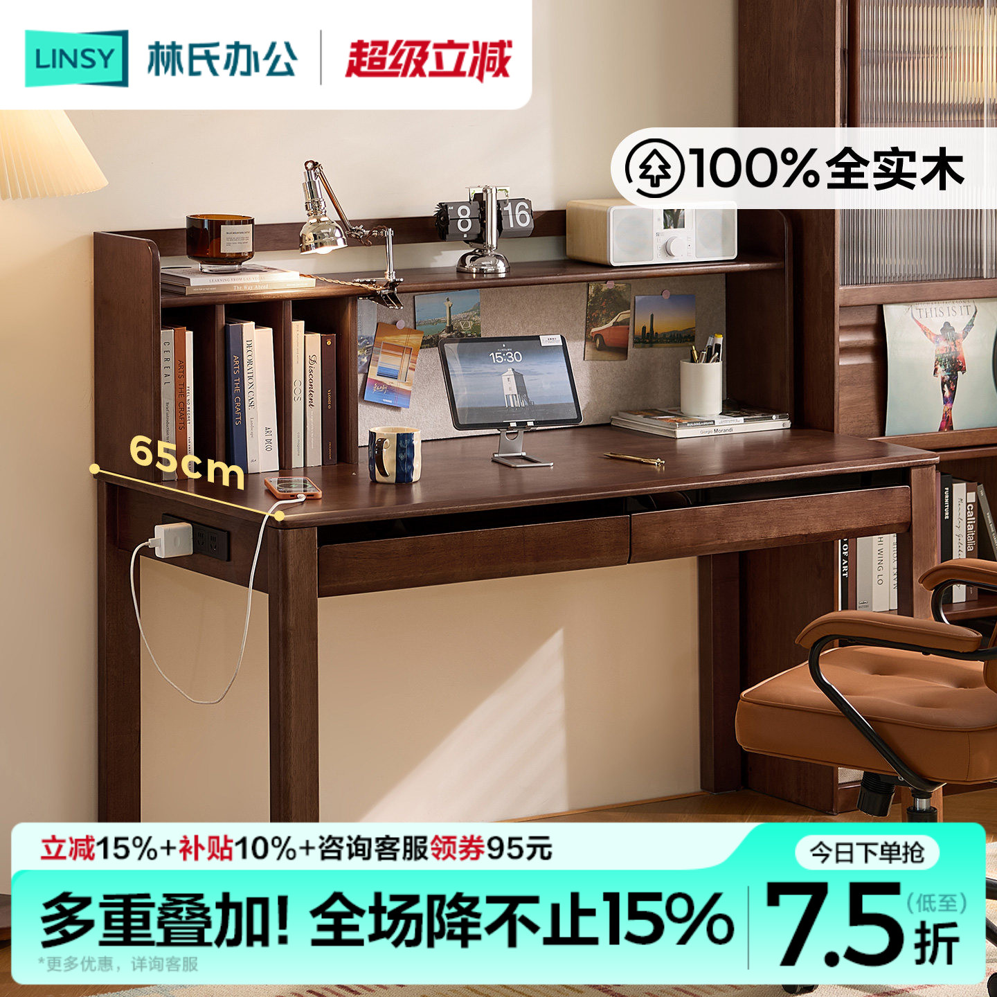 林氏家居复古风书桌书架一体桌图片