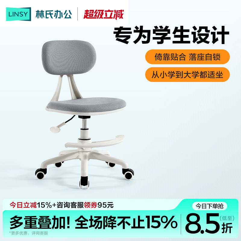 儿童学习椅子林氏木业林氏办公图片