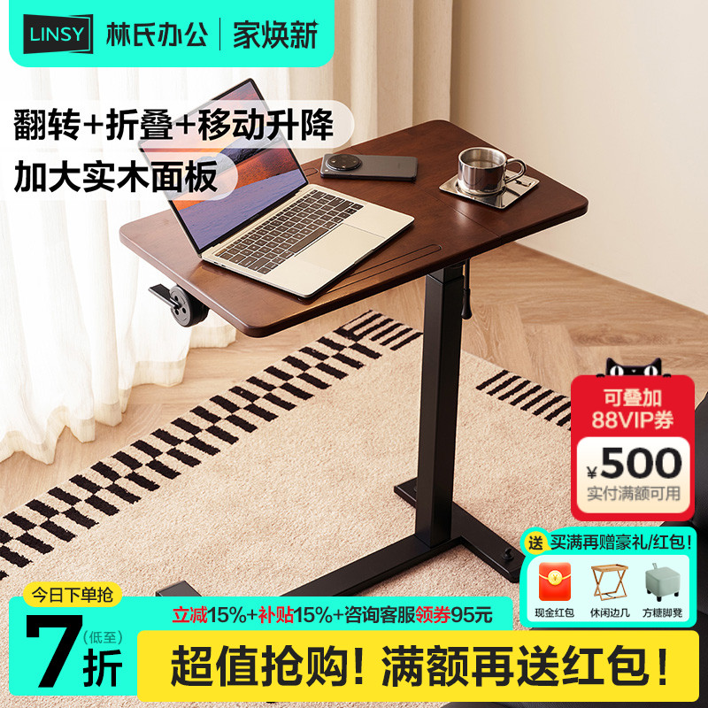 林氏家居床边桌卧室可移动升降桌