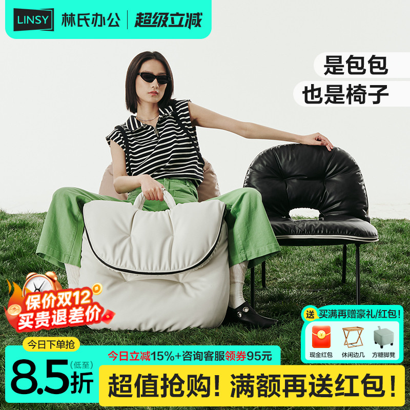 林氏办公包包椅明星同款一同