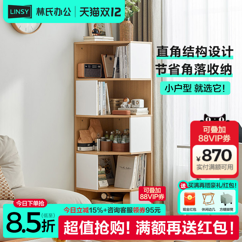 书架转角落地置物柜林氏办公木业