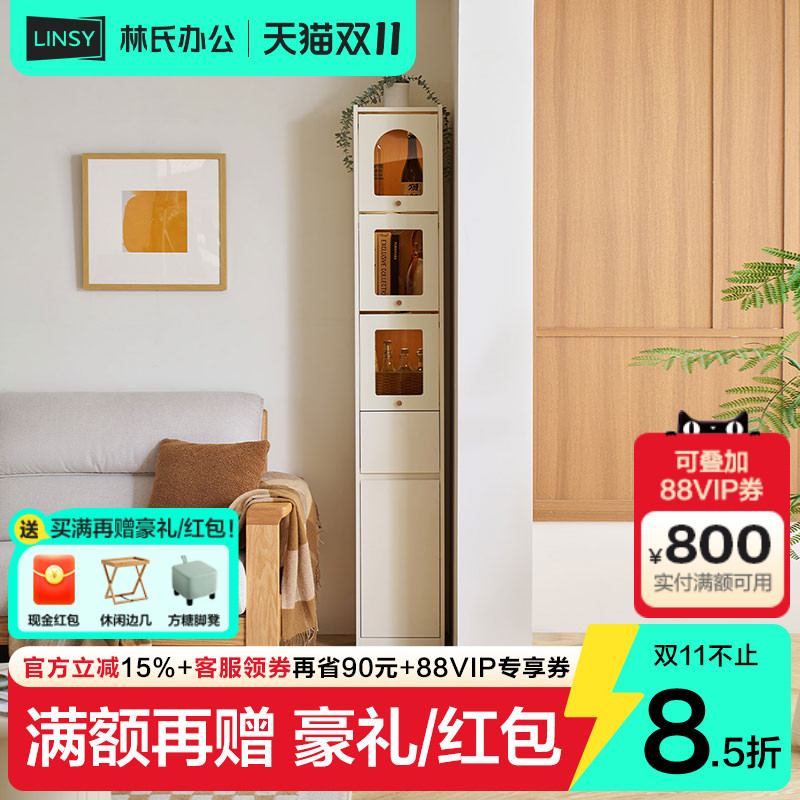 林氏家居客厅窄缝柜子沙发边柜杂志书柜展示柜书架置物理想家系列