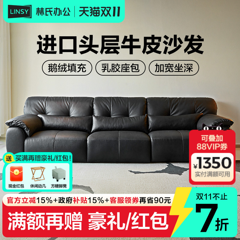 林氏家居意式大黑熊头层牛皮沙发