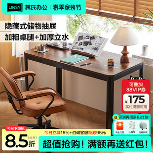 林氏家居书桌电脑桌子简易出租屋办公桌长方形卧室家用写字桌木业