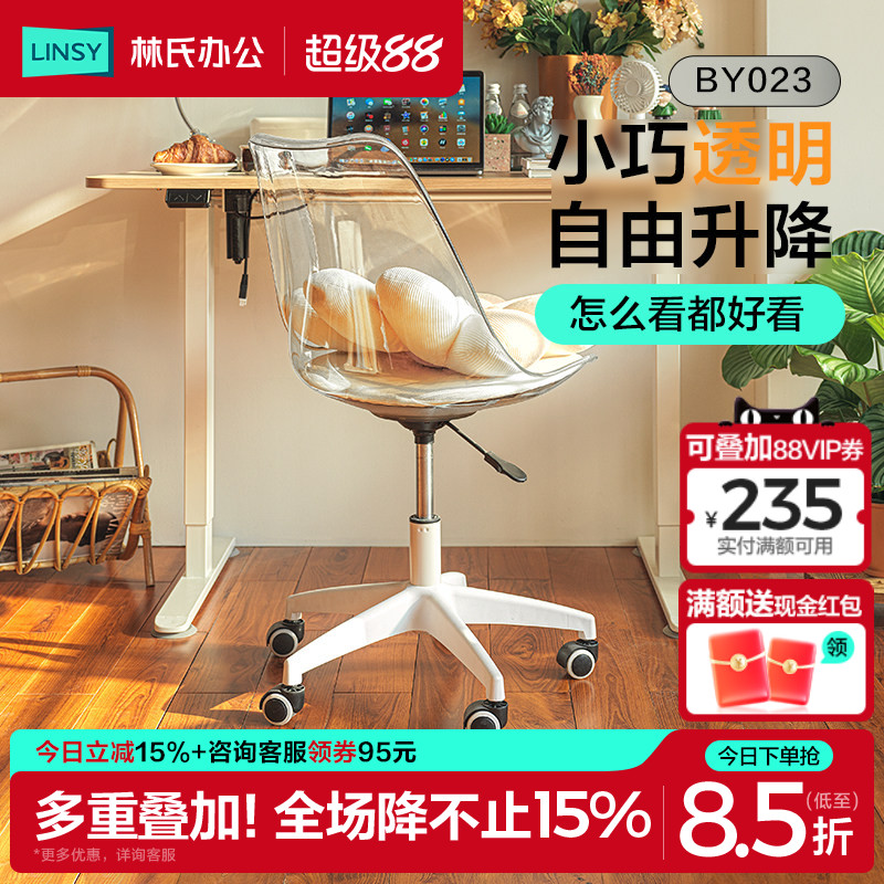 林氏木业化妆椅电脑椅学习椅图片