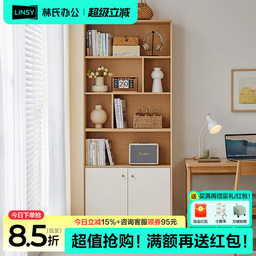 林氏家居落地书柜置物架书架一体