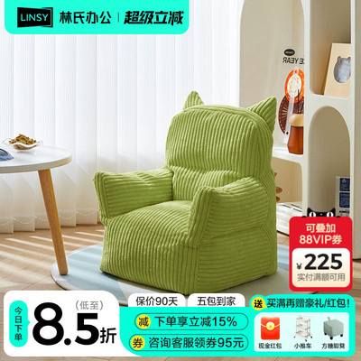林氏家居客厅懒人沙发