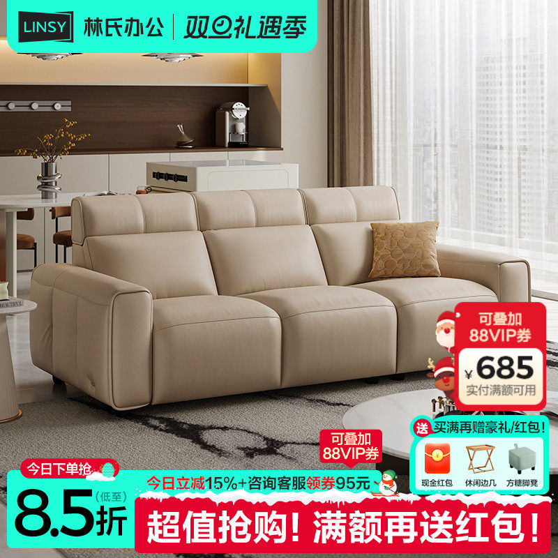 林氏家居真皮沙发25新款头层牛皮