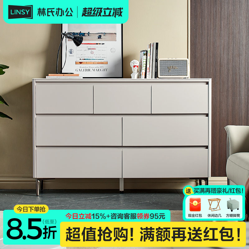 林氏家居简约卧室收纳储物斗柜子