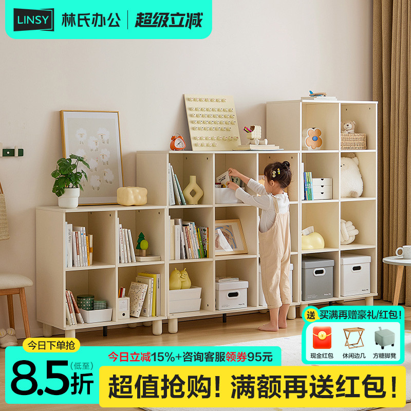 林氏木业儿童书柜格子柜