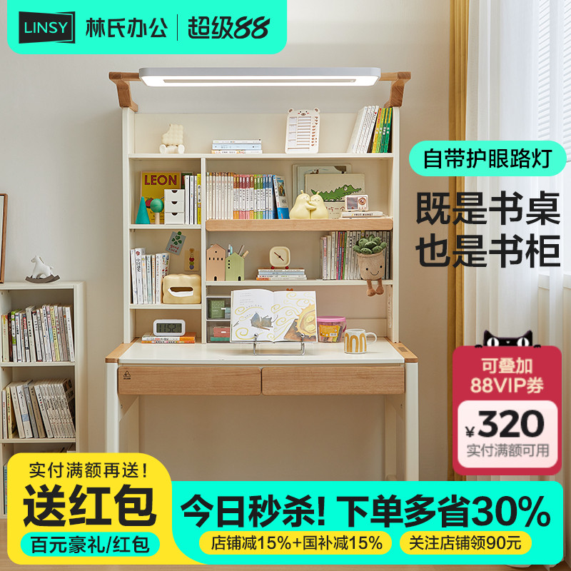 林氏办公组合电动桌子