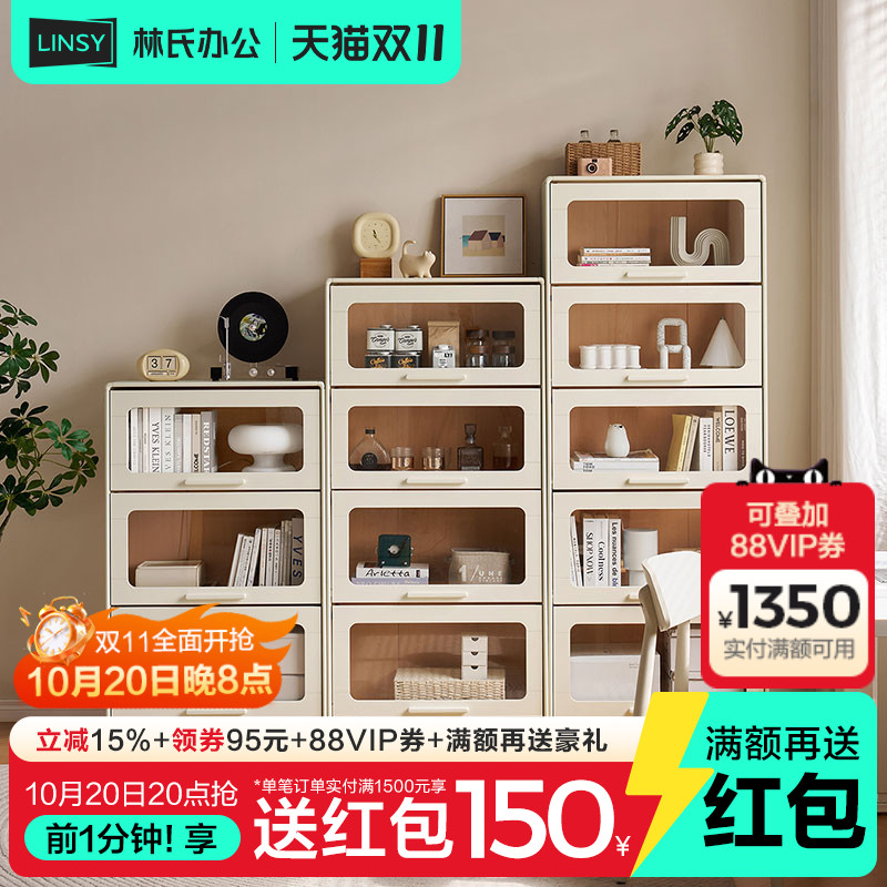 林氏家居翻门落地书架展示柜子斗书柜带玻璃客厅储置物理想家系列