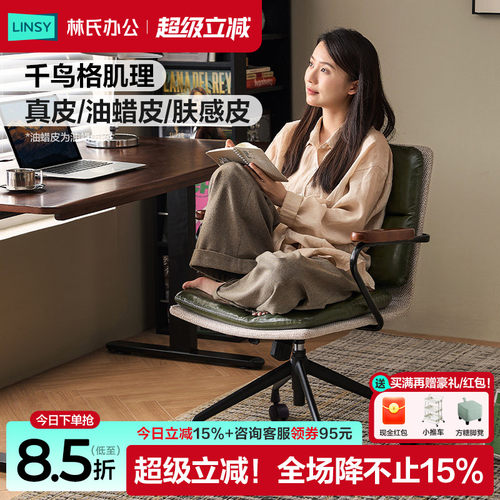 林氏木业林氏办公老板椅书房椅