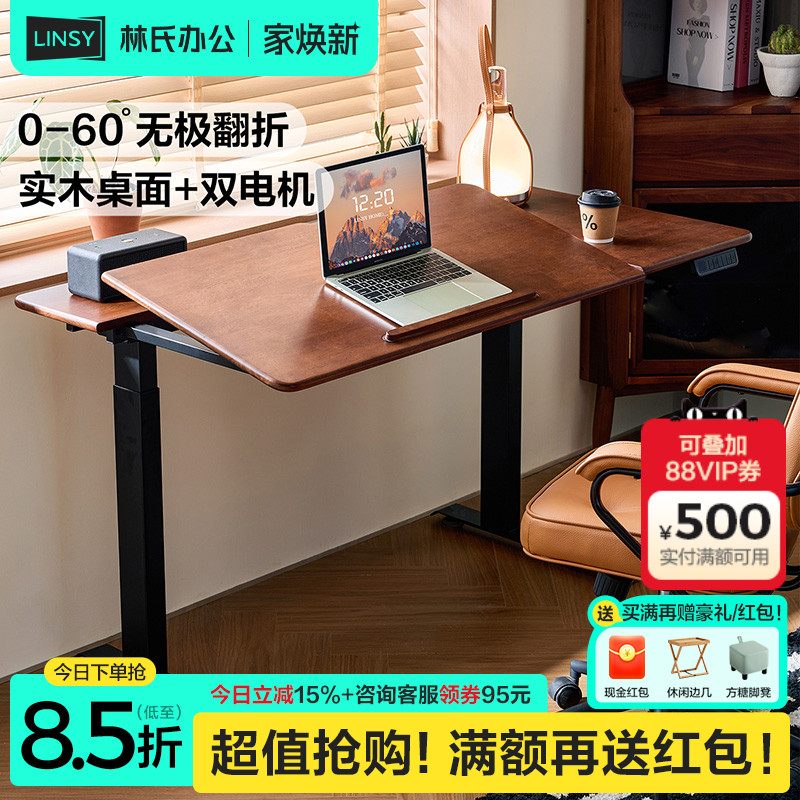 实木电动升降桌可倾斜桌面双电机