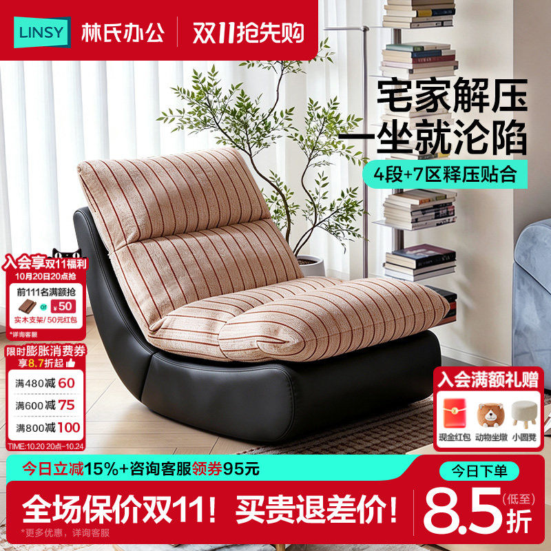 林氏家居单人沙发椅阳台休闲椅客厅躺椅月亮摇椅可折叠拆洗榻榻米