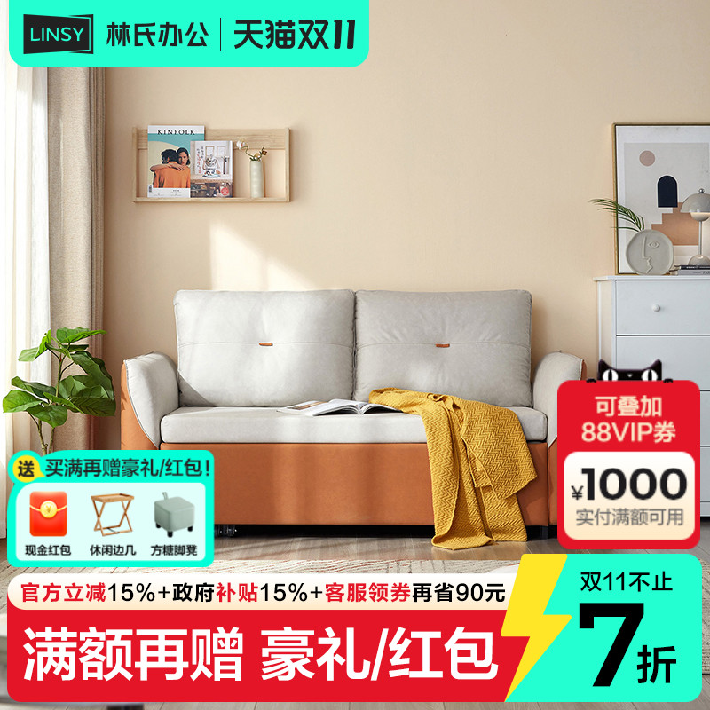 林氏家居简约科技布沙发床折叠