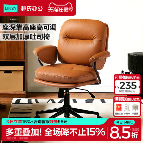 林氏家居旋转沙发椅靠背可升降