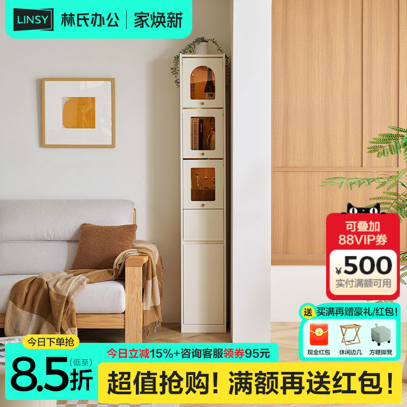 林氏家居客厅窄缝柜子沙发边柜杂志书柜展示柜书架置物理想家系列