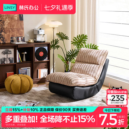 林氏家居沙发椅摇椅可折叠拆洗