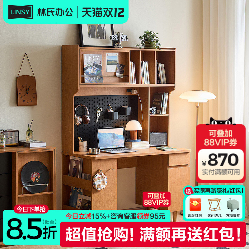 林氏家居复古风学习桌书柜一体