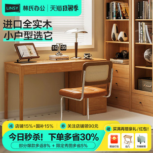 林氏家居小户型实木书桌学习桌子工作台家用化妆桌梳妆台林氏木业