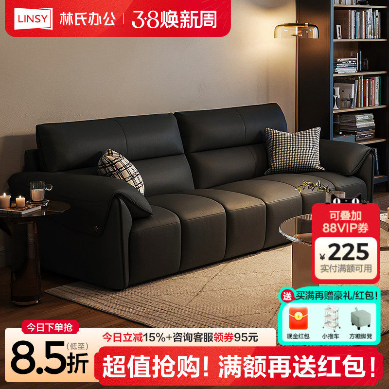林氏木业黑色大黑牛真皮沙发客厅钢琴键直排沙发2025新款林氏家居