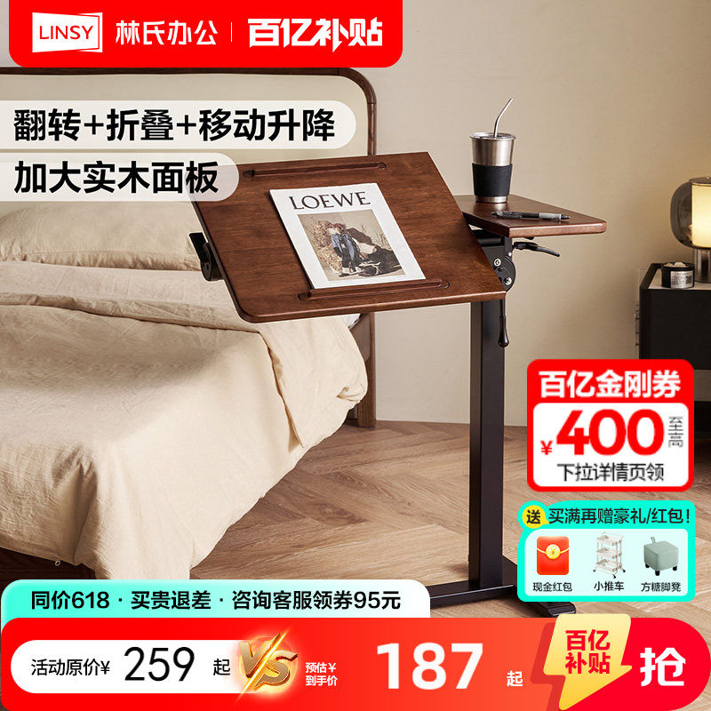 林氏家居床边桌升降书桌沙发电脑桌折叠桌移动实木小桌子茶几边几