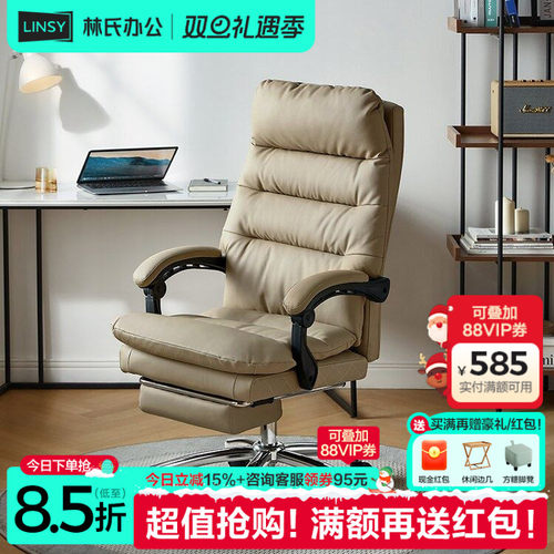 人体工学老板椅林氏家居林氏办公