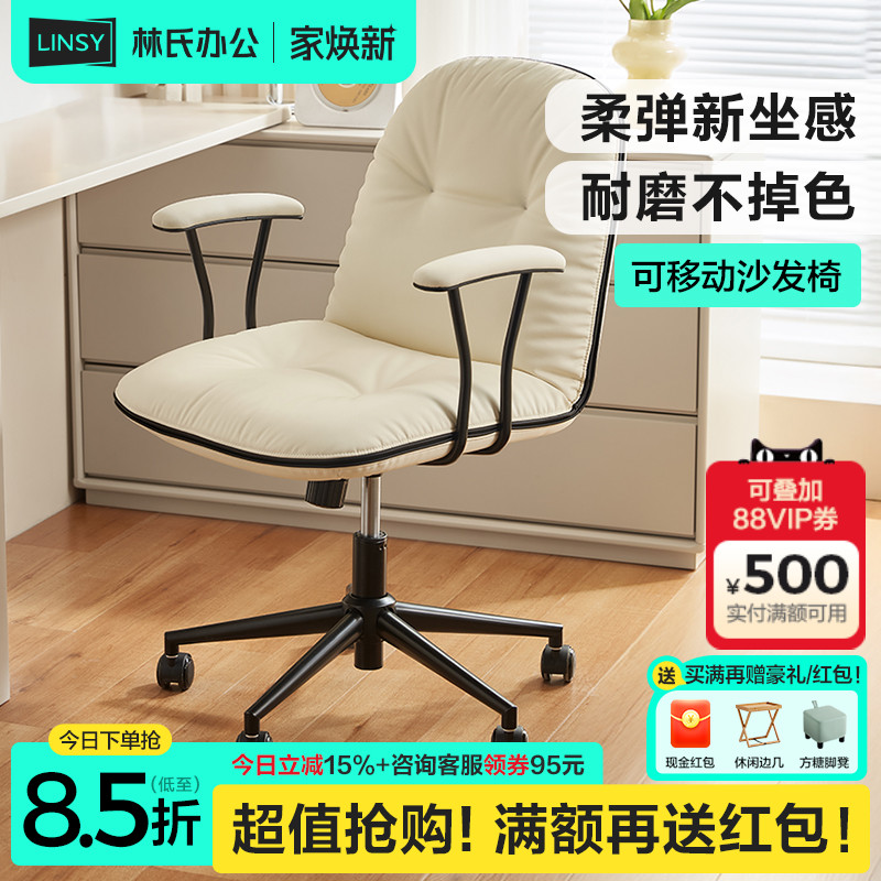 林氏木业电脑椅子靠背椅座椅老板椅舒服久坐林氏家居林氏办公