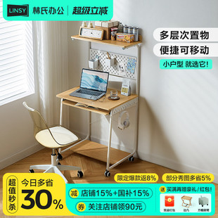 小家用林氏木业 林氏家居可移动书桌书架一体林氏办公电脑桌台式