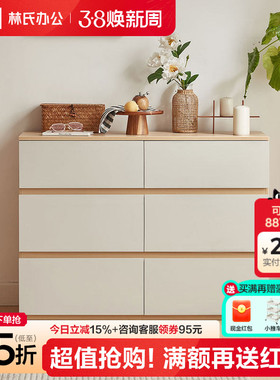 林氏家居客厅六斗柜卧室收纳靠墙边置物储物餐边柜子林氏木业OV1E