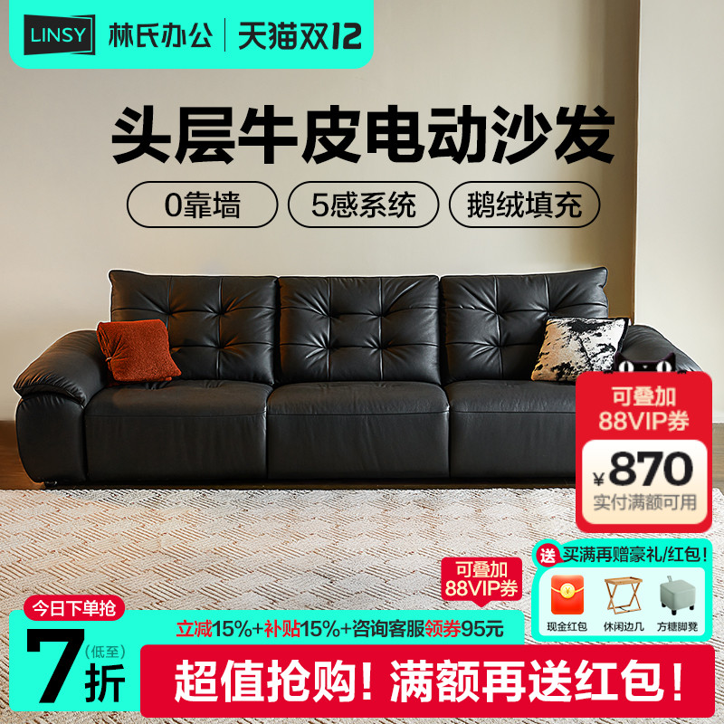 林氏家居大黑熊真皮电动功能沙发