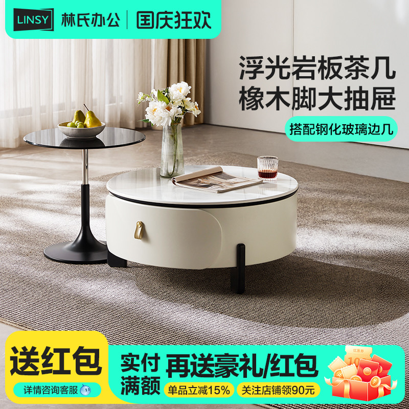 林氏家居岩板茶几客厅家用小户型