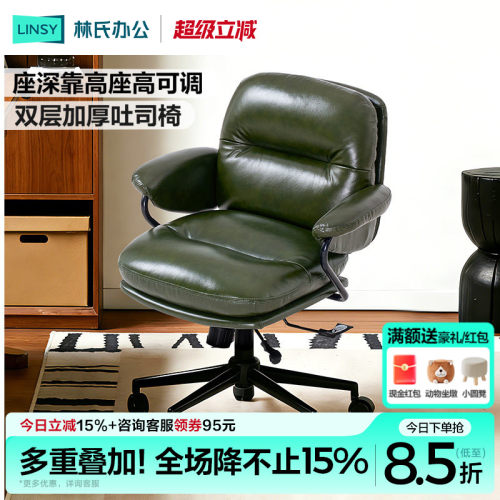 林氏家居复古电脑椅靠背沙发椅
