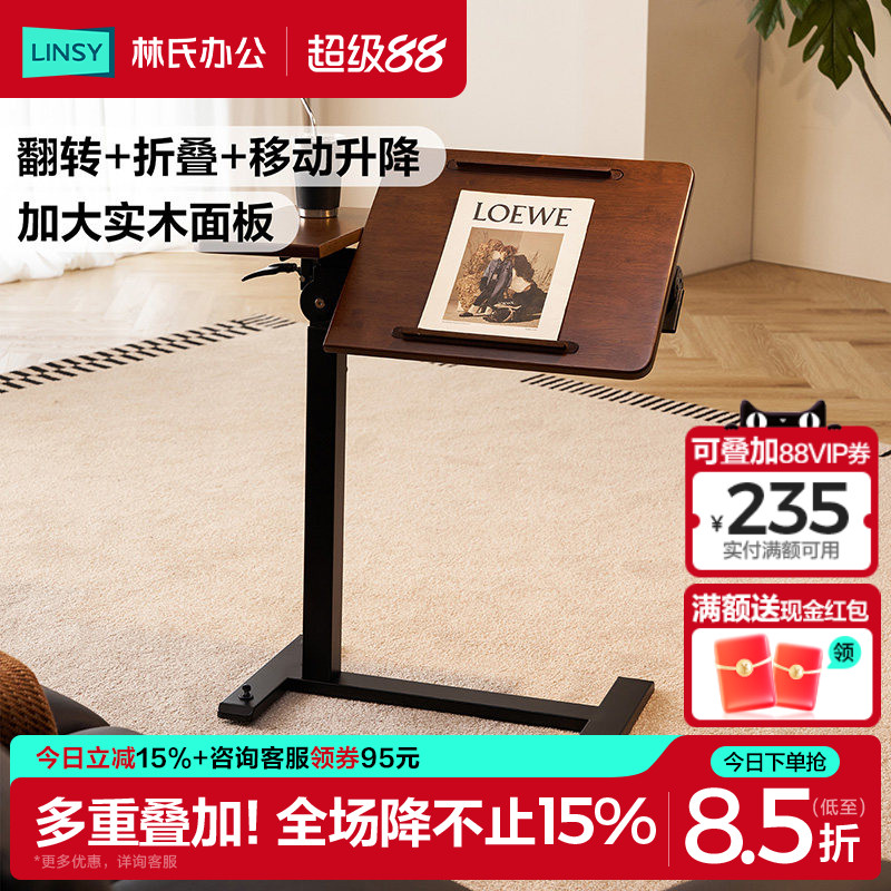 林氏家居床边桌升降书桌沙发电脑桌折叠桌移动实木小桌子茶几边几