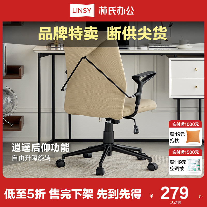 【品牌特卖 断供尖货】林氏办公人体工学电脑椅旋转升降椅BY059怎么样,好用不?