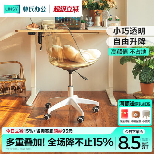 林氏家居林氏办公电脑椅化妆椅