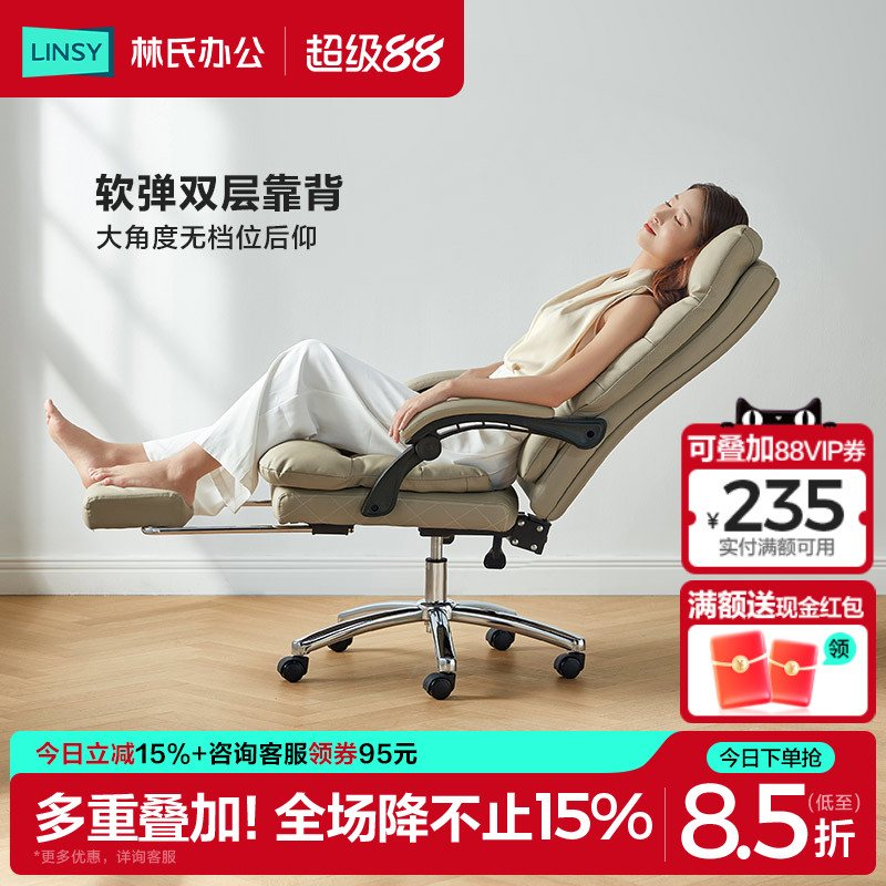 人体工学沙发电脑老板椅林氏木业图片