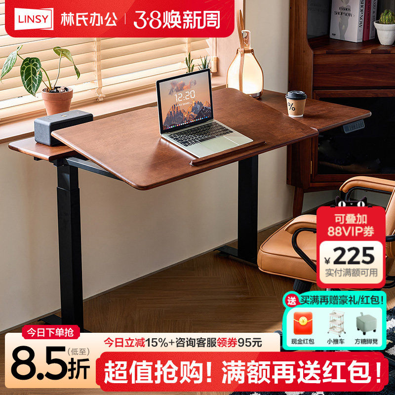 林氏家居双电机实木电动升降桌可倾斜桌面绘画桌电脑桌大板桌木业