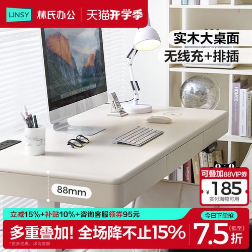 林氏家居实木电动升降桌