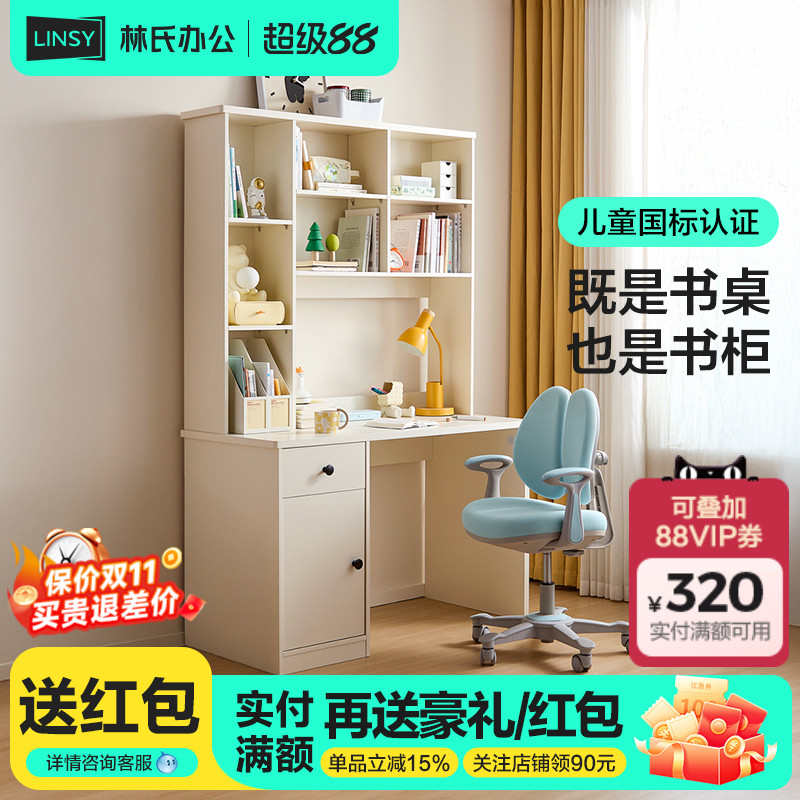 儿童书柜书桌一体林氏木业办公