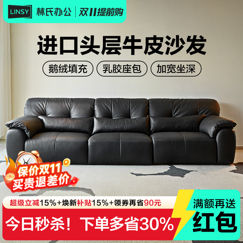 林氏家居意式大黑熊头层牛皮沙发
