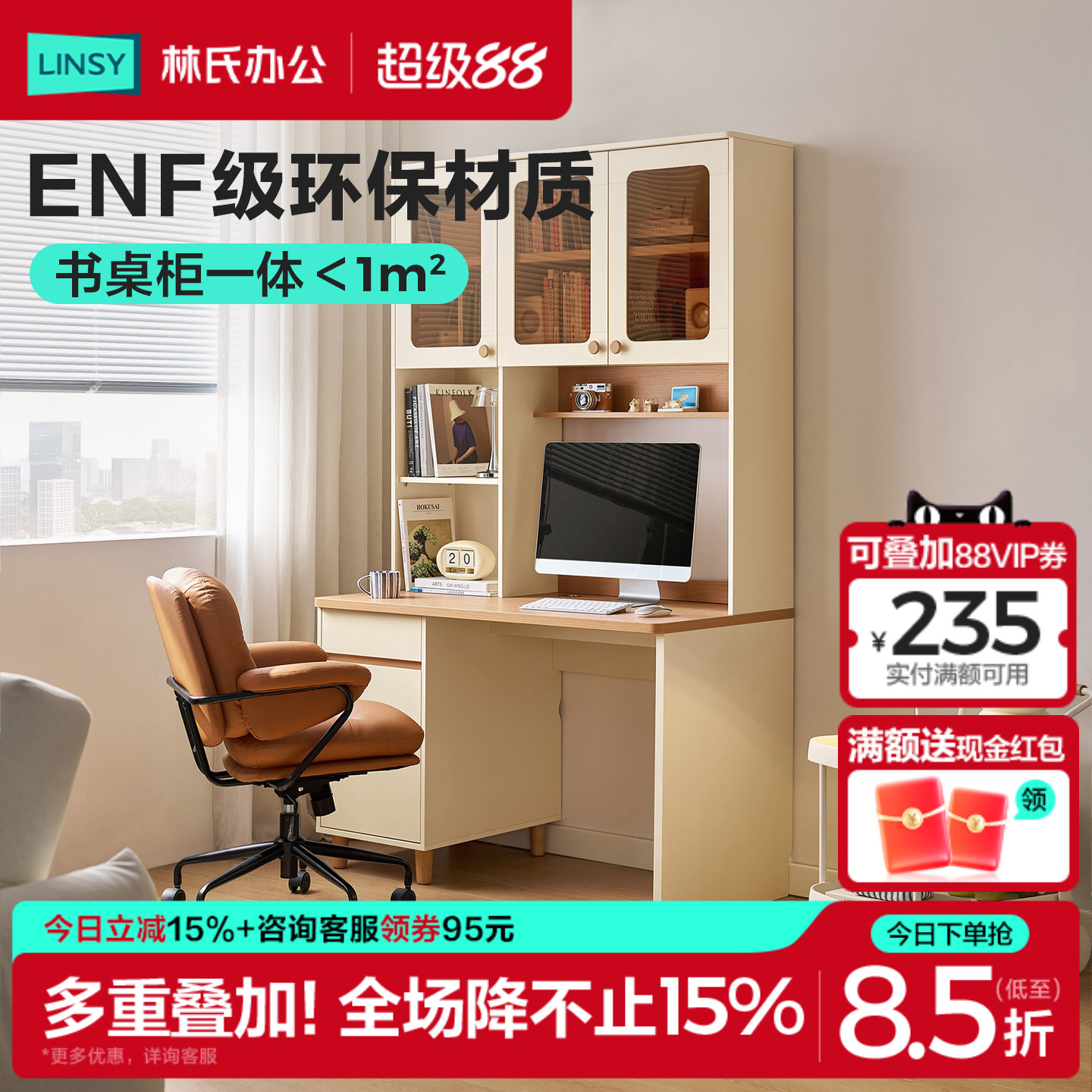 林氏家居ENF书柜书桌一体图片