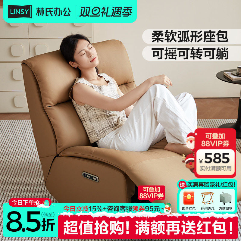 林氏家居单人电动多功能沙发椅