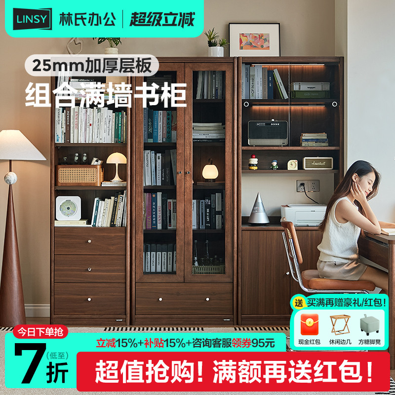 林氏家居满墙书柜储物柜一体整墙去客厅化家用展示柜餐边林沐系列