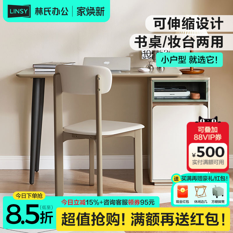 林氏木业林氏办公化妆台书桌两用